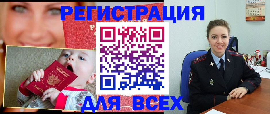 где прописаться в Нарьян-Маре