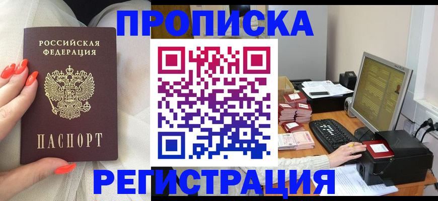 временная регистрация поиск в Нарьян-Маре