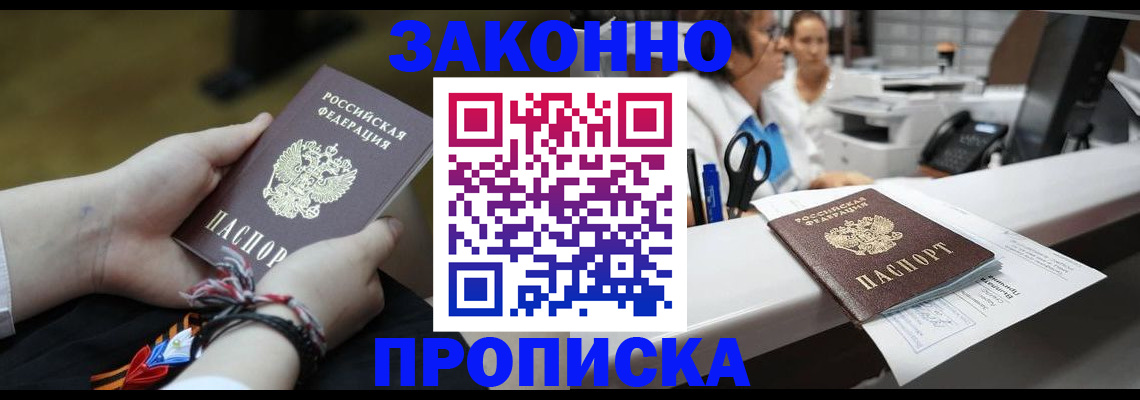 прописка паспорт в Нарьян-Маре