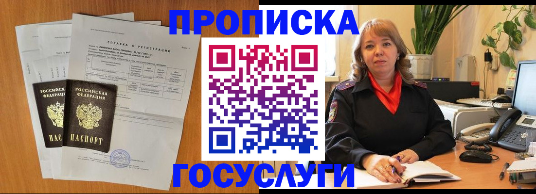 временная регистрация собственник в Нарьян-Маре