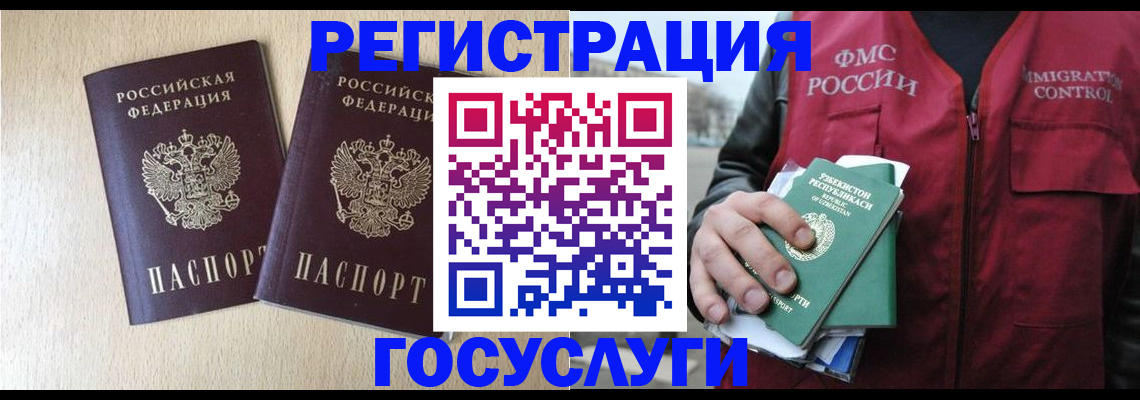 прописка законно в Нарьян-Маре