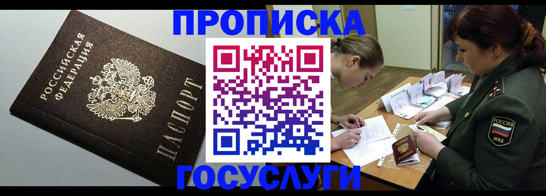 миграционный учет в Нарьян-Маре